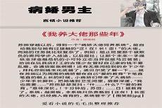病娇男主
