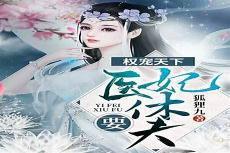 穿越修仙文女主文