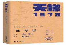 生命生命课文原文