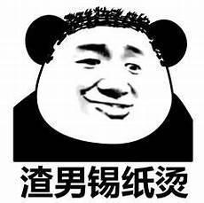 我真不是坏渣男卡夜阁