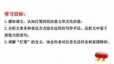 第四课灯笼教材