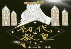 魔尊当道竹酒九免费