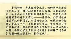 《曹刿论战》翻译及原文