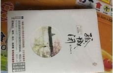 《慈悲城》丁墨 txt