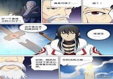 绝世神皇楚枫苏柔