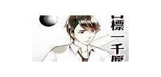 御天神帝漫画免费6漫画