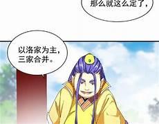 魔皇大管家洛云裳爱人