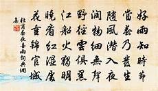 春夜喜雨古诗背景图片