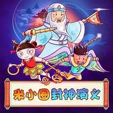 封神演义小说白话文