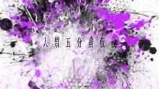 在人类前有三大文明