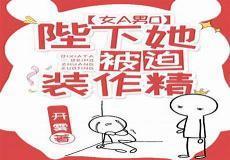 朕究竟怀了谁的崽