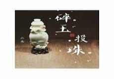 碎玉投珠番外终相逢