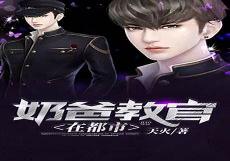 特种兵之终极教官txt