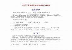 一东注音版