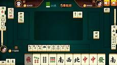 麻将与人品 太准了